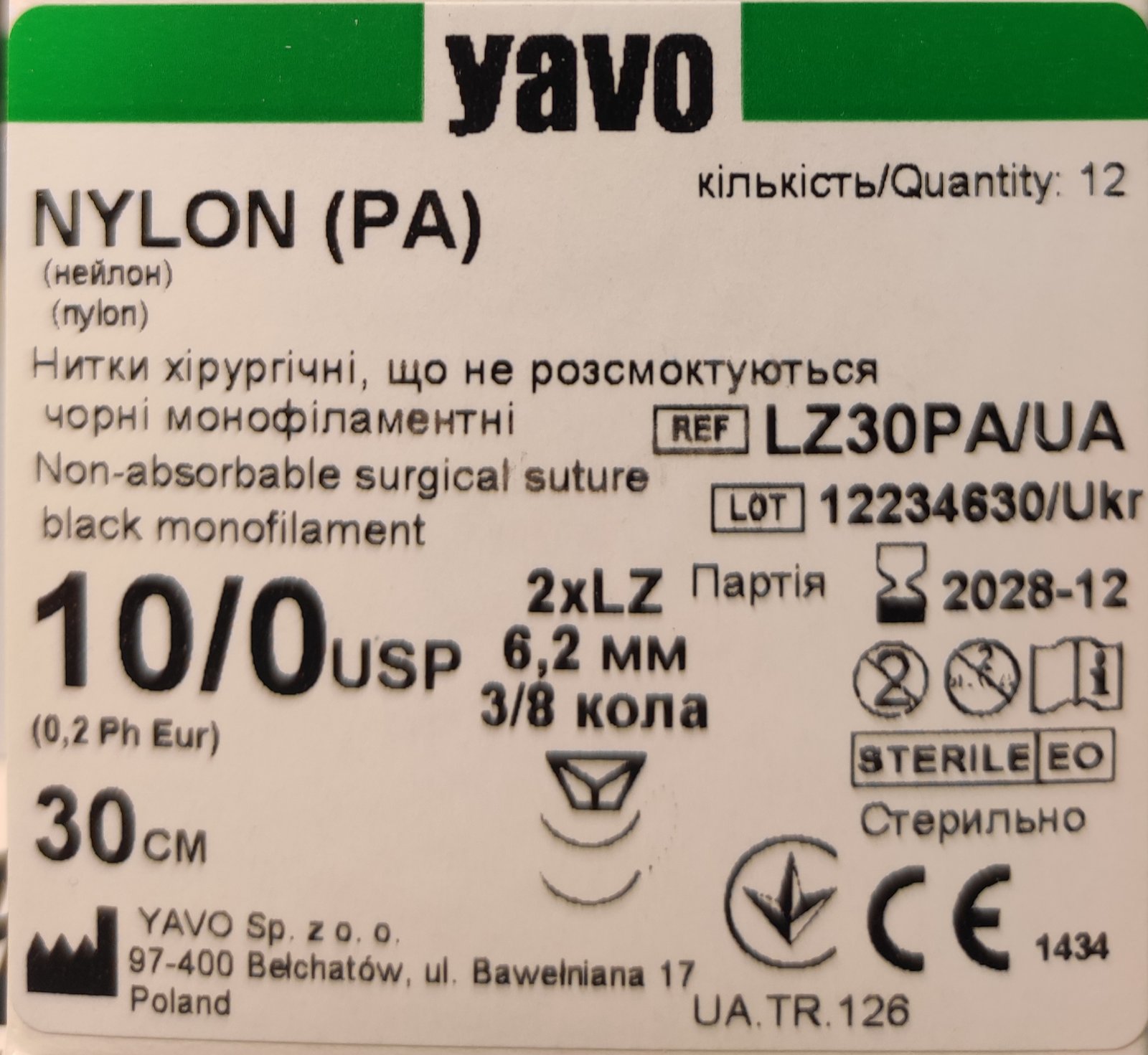 NYLON монофіламентна, USP 10/0, 30 см,чорна,2(LZ) 3/8 к 6,2 ммола